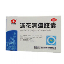 莲花清瘟跟2019年流感对症吗?效果好吗?