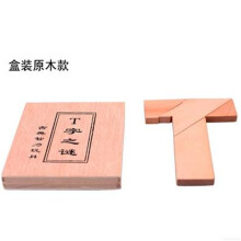 古典益智木制玩具t字之谜四巧板七巧板智力拼图 原木色t字之谜