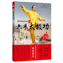 福建科学技术出版社体育运动 杂志\/期刊 图书