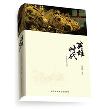 精装北京工业大学出版社 中国史 历史 图书 【行