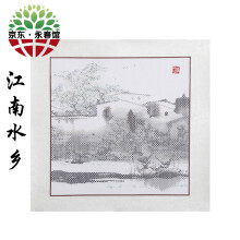 万春寨永春纸织画 江南水乡寒梅傲骨/旭日东升等题材方形壁画挂画装饰画 不含框