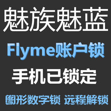 【手机维修换屏苹果刷机87p66p6s魅族op代言手机张艺兴图片