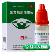 【瑞眸舒 氟康唑滴眼液 5ml*1支/盒和施图伦施图伦 七