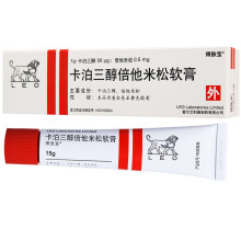 【萌尔夫 他卡西醇软膏 10g*1支/盒和达力士 卡泊三醇