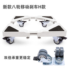 三洋洗衣机底座西门子移动支架全松下小天鹅海