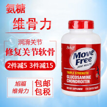 全球购【免税】美国进口(schiff)旭福move free氨基葡萄糖维骨力钙片