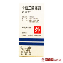 【萌尔夫 他卡西醇软膏 10g*1支/盒和达力士 卡泊三醇