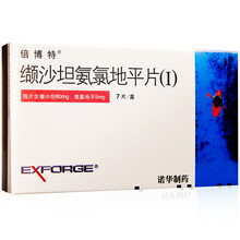 【海捷亚 氯沙坦钾氢氯噻嗪片 100mg:12.5mg*7片/盒和