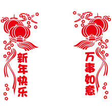 新年快乐万事如意灯笼 个性一百春节玻璃贴大幅绒布剪纸图片年货猴年
