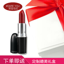 mac口红dareyou