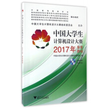 浙江大学出版社计算机理论、基础知识 计算机