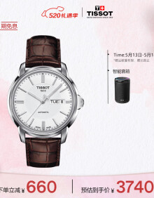 天梭（TISSOT）瑞士手表 恒意系列皮带机械男表 520送男友T065.430.16.031.00