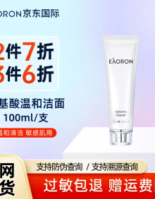 EAORON 洗面奶氨基酸洁面乳100ml温和控油保湿敏感肌男女可用