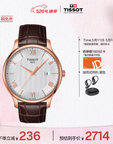 天梭（TISSOT）瑞士手表 俊雅系列皮带石英男表 520送男友T063.610.36.038.00