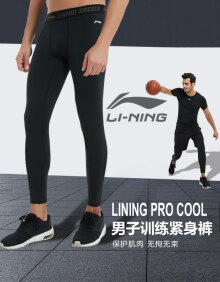 李宁（LI-NING）运动裤男紧身裤夏季长篮球士速干健身跑步球训练高弹品牌压缩春秋透气足球打底裤 单条长裤（黑色） XL