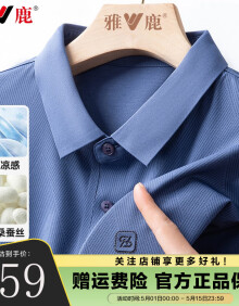 雅鹿父亲节礼物实用桑蚕丝短袖T恤中年爸爸装商务冰感POLO体恤衫衣服 蓝灰色 175