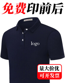 印天堂 高端纯色polo衫定制刺绣印字logo图文化衫公司企业团体聚会短袖翻领t恤工作服工衣定做 藏青 L