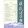 汉藏语学报（5）