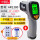 红外测温仪-25-1380度+充电套装(