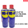 WD-40 400ML 2支装 送2分礼品