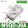 MSQB20A标准款