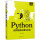 Python自然语言处理与开发