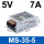 MS-35-5（5V7A） 小尺寸