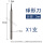 球形刀【头径1.2mm】-1支