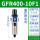 GFR400-10F1(差压排水)3分接口
