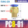 PC8-01(100个整袋装)