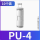精品PU-4(10个）