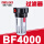 BF4000过滤器4分螺纹接口