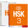HSK标准教程3 练习册（套装）