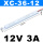 细长静音XC36W12V