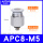 APC8-M5 8厘管M5牙
