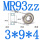MR93ZZ(3*9*4)