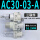 西瓜红 AC30-03-A三联件