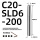 C20-SLD6-200高端款