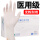 【医用级】耐用白色丁腈100只/盒