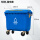 660L特厚分类款(蓝色/有盖) 可回收物