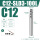 C12-SLD3-100L升级抗震