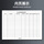 【办公用品领用登记簿】3本