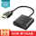 HDMI转VGA线(带音频带供电0.2米)