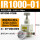 IR1000-01-BG