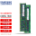 DDR3L 2R×4 1600 RECC低压
