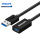 USB3.0延长线1.5米