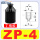 ZP-4黑色丁晴橡胶