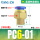 PC6-01(100个整袋装)