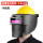 黄安全帽+【变光款插槽】面罩