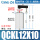 QCK12-10SL